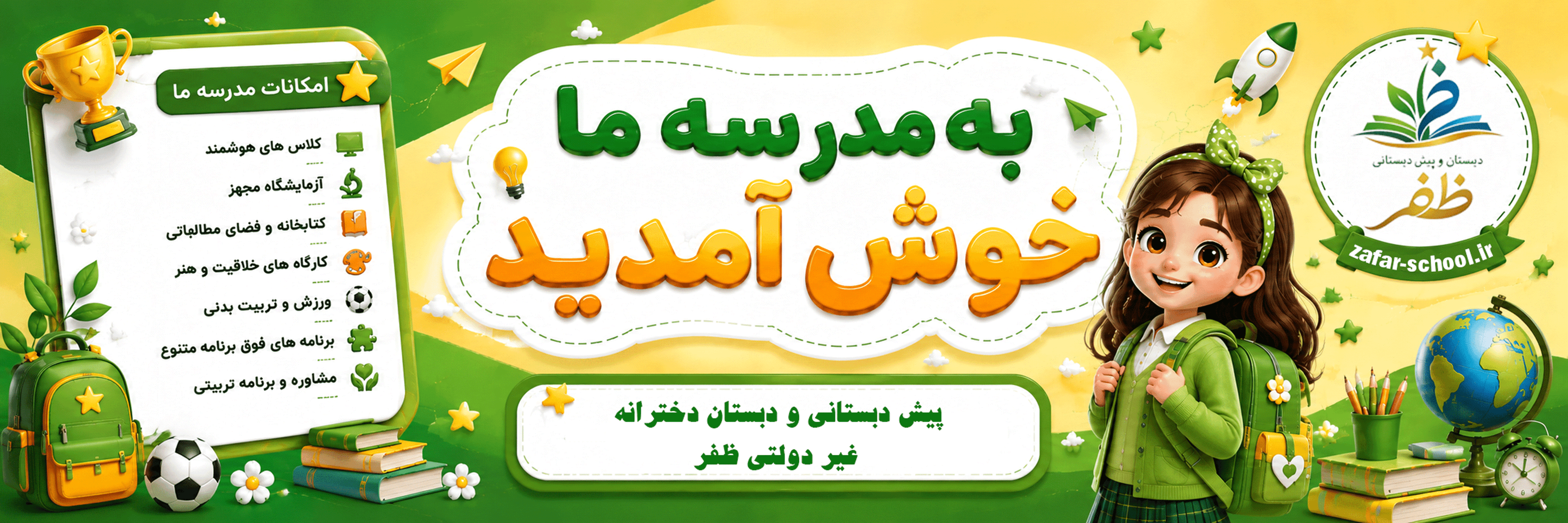 فرم ثبت نام 1406-1405